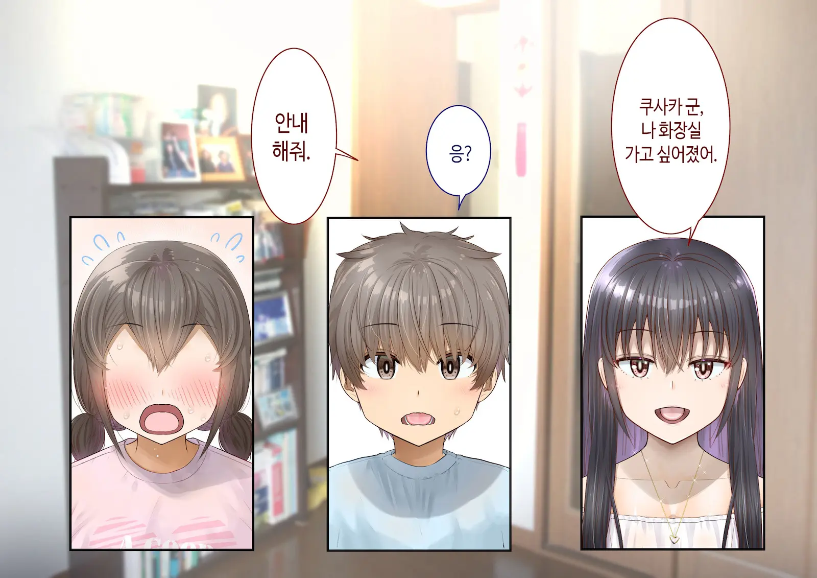 Inaka Ni Kanojo Ga Iru Boku O Tokyo No Classmate Ga Netorou To Shite Kuru. 4 | 시골에 여친이 있는 나를 도쿄의 클래스메이트가 네토라레하려 한다 4